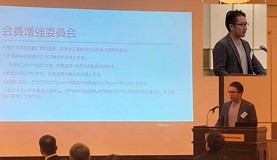 会員増強委員会報告 岩渕雄司委員長